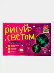 Набор для рисования и творчества "Рисуй светом", детский