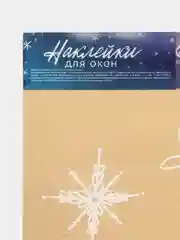 Кораллово-розовый наклейка для окон "Новый Год. Украшения. Ёлка", 30*50