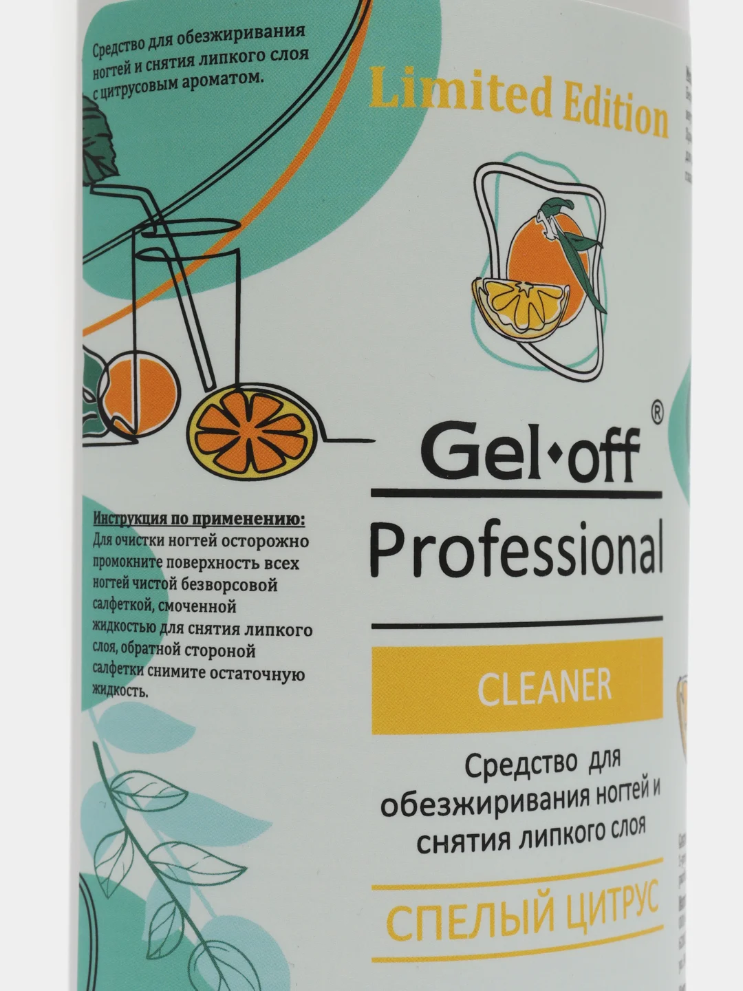 Средство для обезжиривания ногтей и снятия липкого слоя CLEANER "Спелый цитрус", 1000 мл