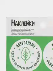 Белый наклейки для бизнеса , 9 :16 см