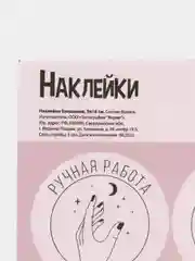 Розовый наклейки для бизнеса , 9 :16 см