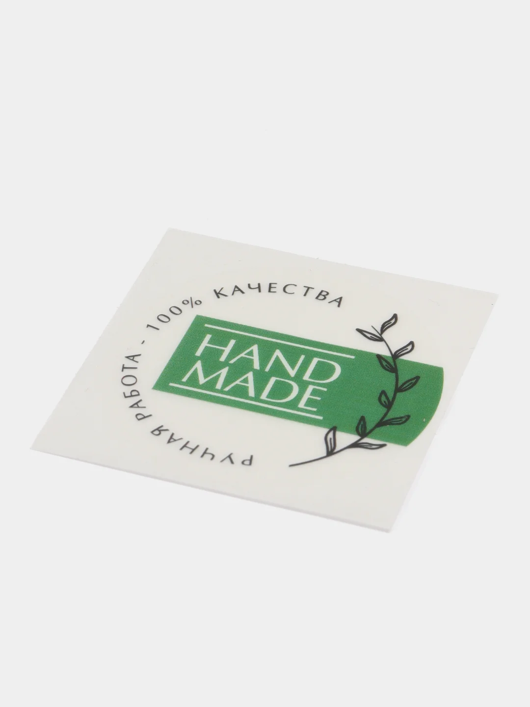 Лайм наклейка "Hand made", "Ручная работа", набор 10 шт