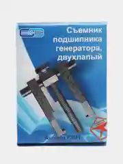 Съемник подшипников (2-х лапый) генератора 2110, поводков