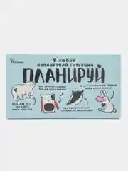 Голубой планер с отрывными листами, 50 листов