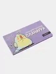 Аметистовый планер с отрывными листами, 50 листов
