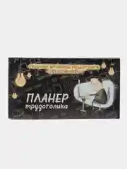 Желтый планер с отрывными листами, 50 листов