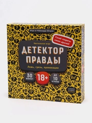 Настольная игра "Детектор правды"