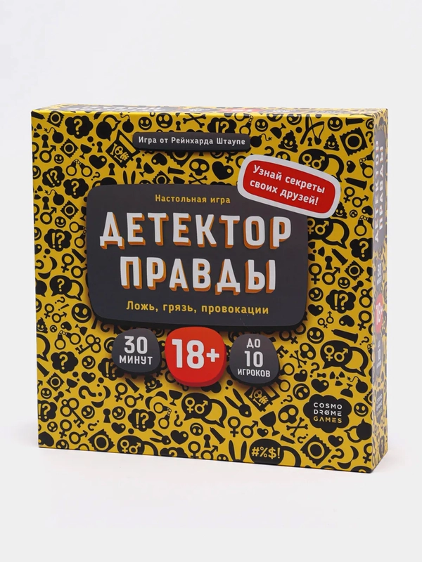 Настольная игра "Детектор правды"