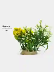Песочный хаки растение искусственное декоративное "Цветы", декорации для аквариума, 61 вид