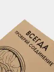Постер на стену "Соединение"