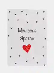 Открытка на татарском "Мин сине яратам" в крафт-конверте
