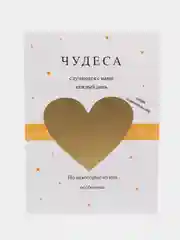 Открытка-сюрприз "Ты станешь Отцом/Папой" с наклейкой со скретч слоем в крафт конверте