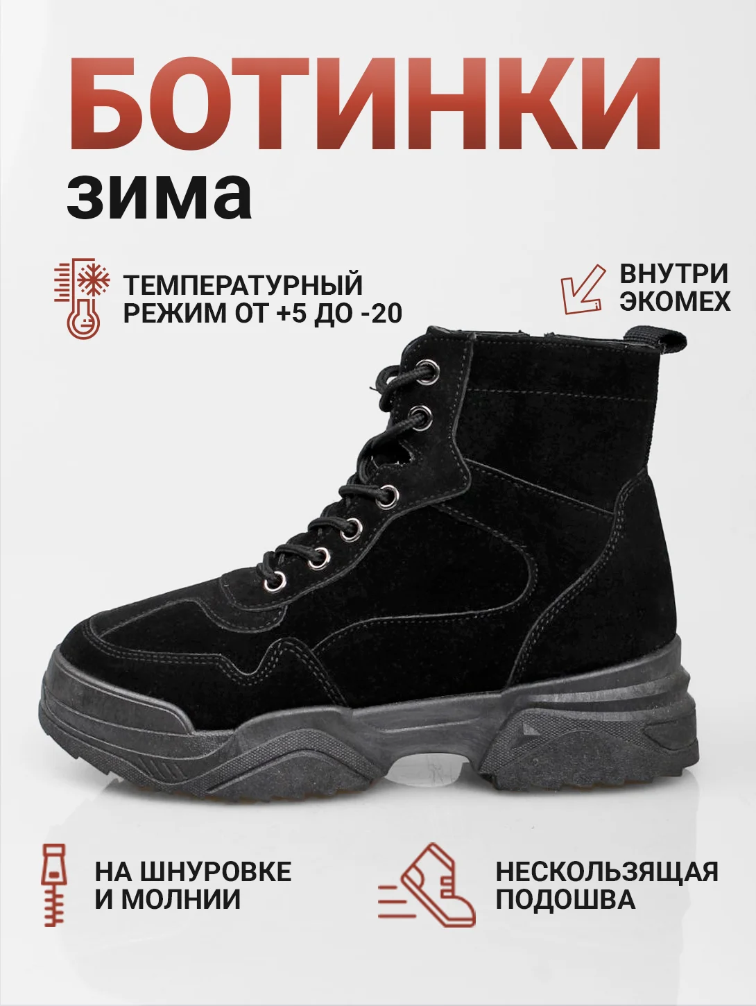 Тёмно-серый ботинки женские зимние утепленные мехом, теплая обувь на шнуровке