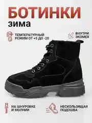 Тёмно-серый ботинки женские зимние утепленные мехом, теплая обувь на шнуровке