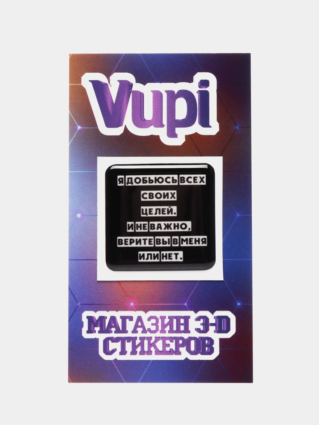 Темно-синий 3d-стикеры наклейки на телефон Надписи, мотивация