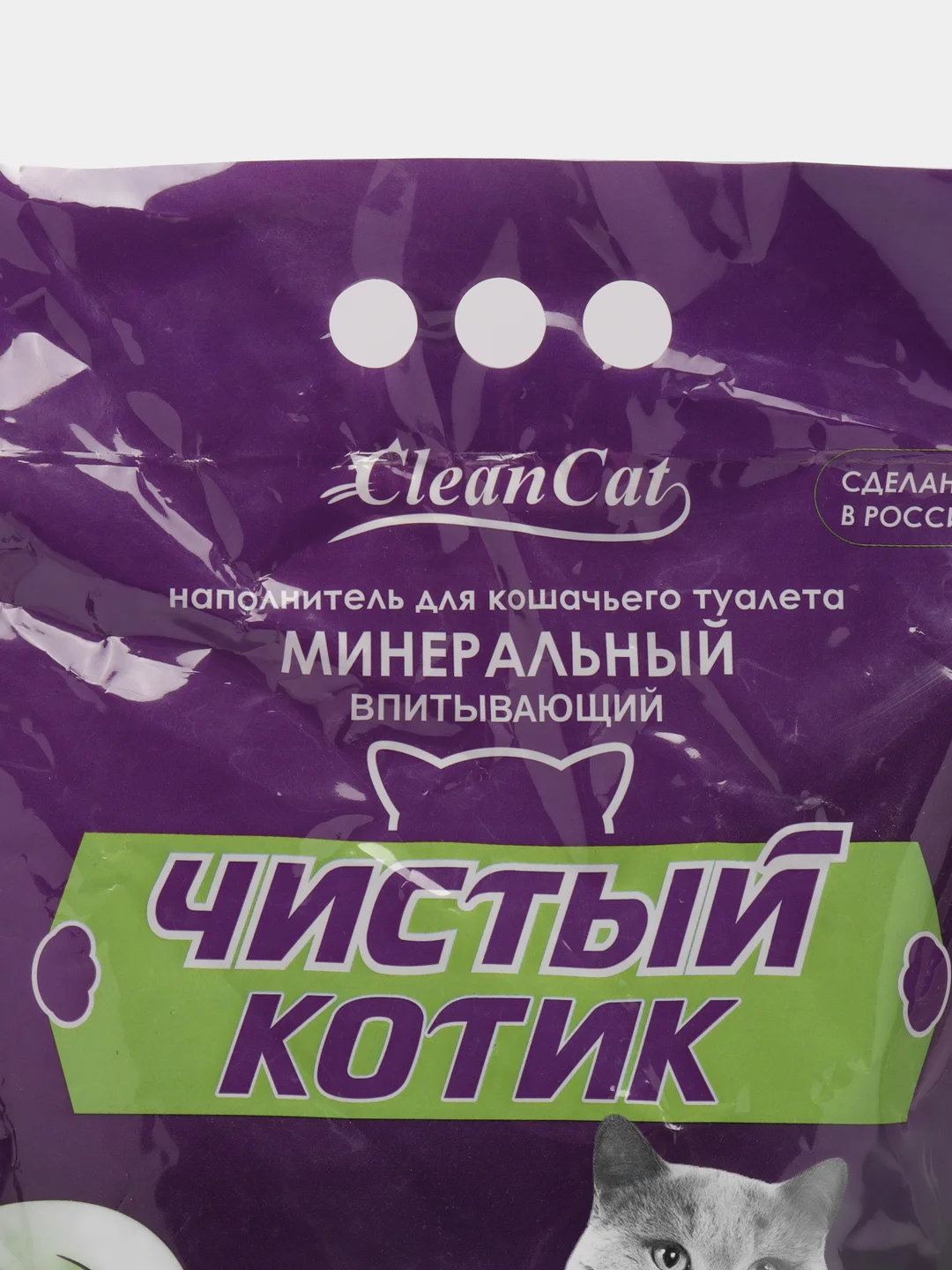Наполнитель "Чистый котик" впитывающий минеральный 5 л.