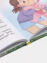 Безопасное общение. Стоп угроза. Правила безопасности для детей, Шарова Лия Валентиновна