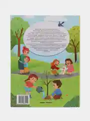 Безопасное общение. Стоп угроза. Правила безопасности для детей, Шарова Лия Валентиновна