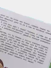 Безопасное общение. Стоп угроза. Правила безопасности для детей, Шарова Лия Валентиновна