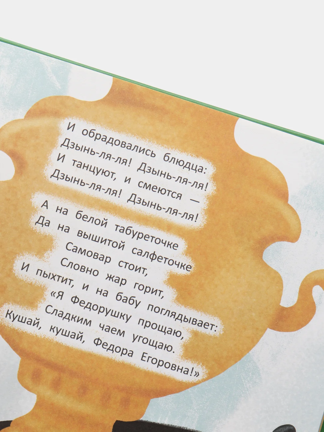 Любимые сказки Корнея Чуковского. Сборник сказок, Чуковский Корней Иванович