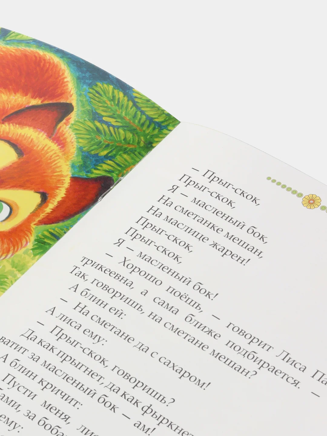 Сиреневый книга Сказки для детей