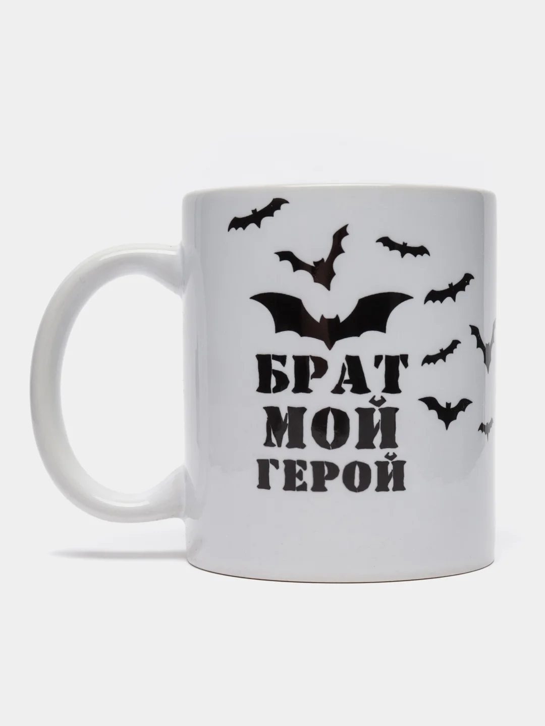 Угольный подарочный набор брату, 2 в 1