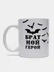 Угольный подарочный набор брату, 2 в 1