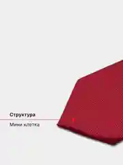 Бордовый галстук школьный на кнопке, детский / 23 февраля / 23 февраля мальчикам / подарок/