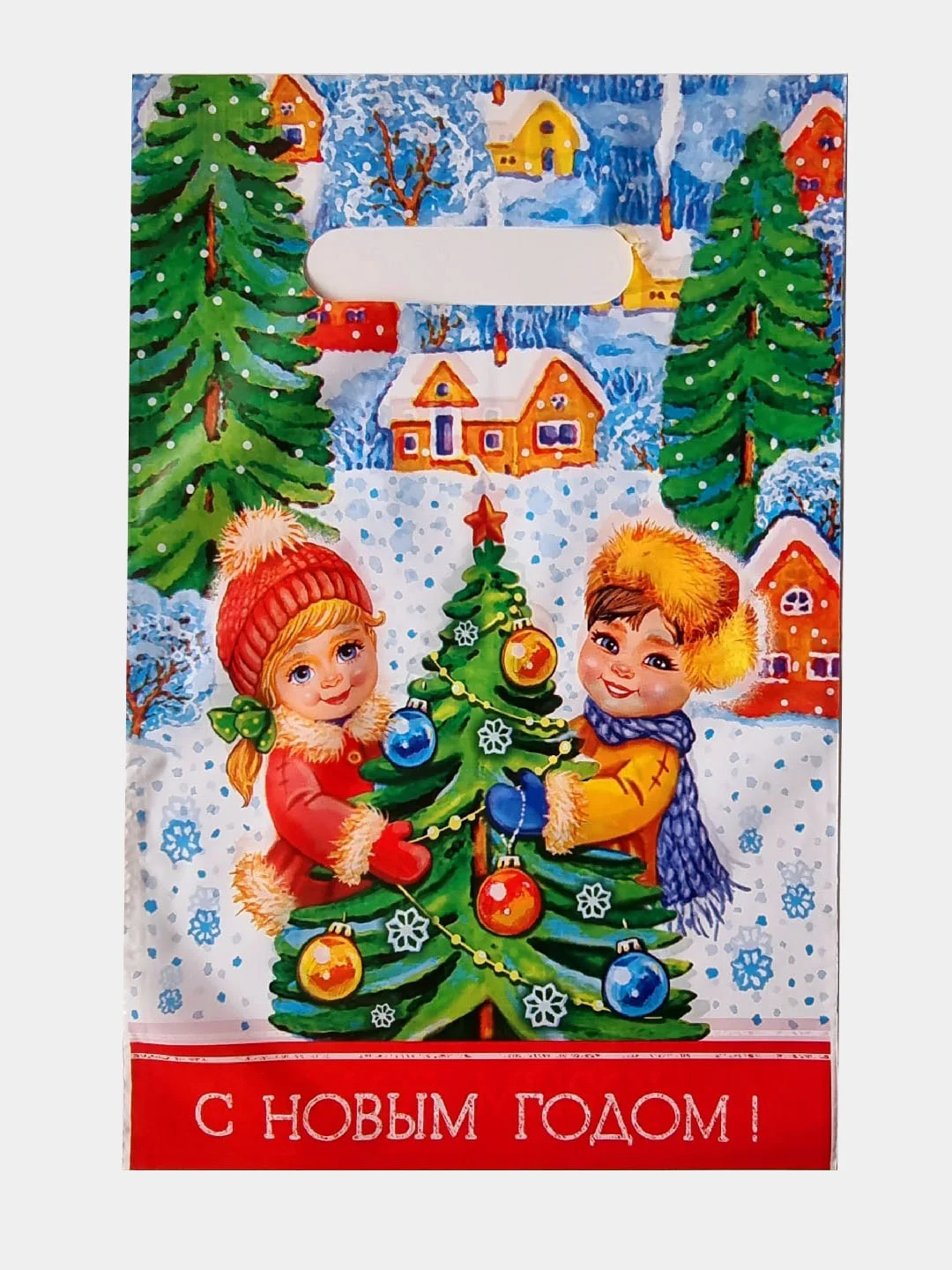 Белый пакет "С Новым Годом",  20 х 30 см/Пакет новогодний/Пакет подарочный