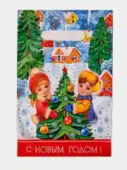 Белый пакет "С Новым Годом",  20 х 30 см/Пакет новогодний/Пакет подарочный