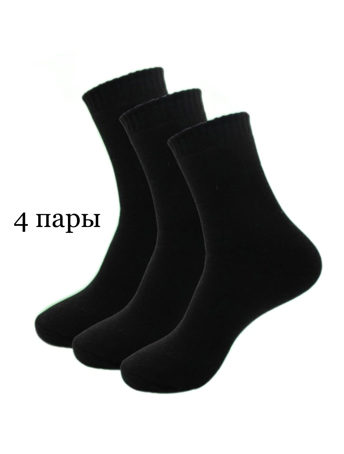 Угольный зимние носки, термобелье, термоноски, теплые, мужские