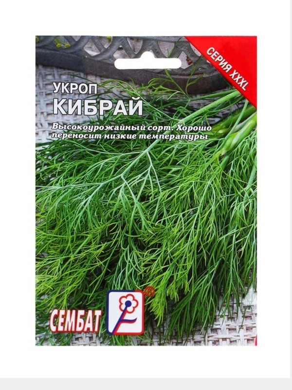 Семена Укроп ХХХL "Кибрай", 20 г