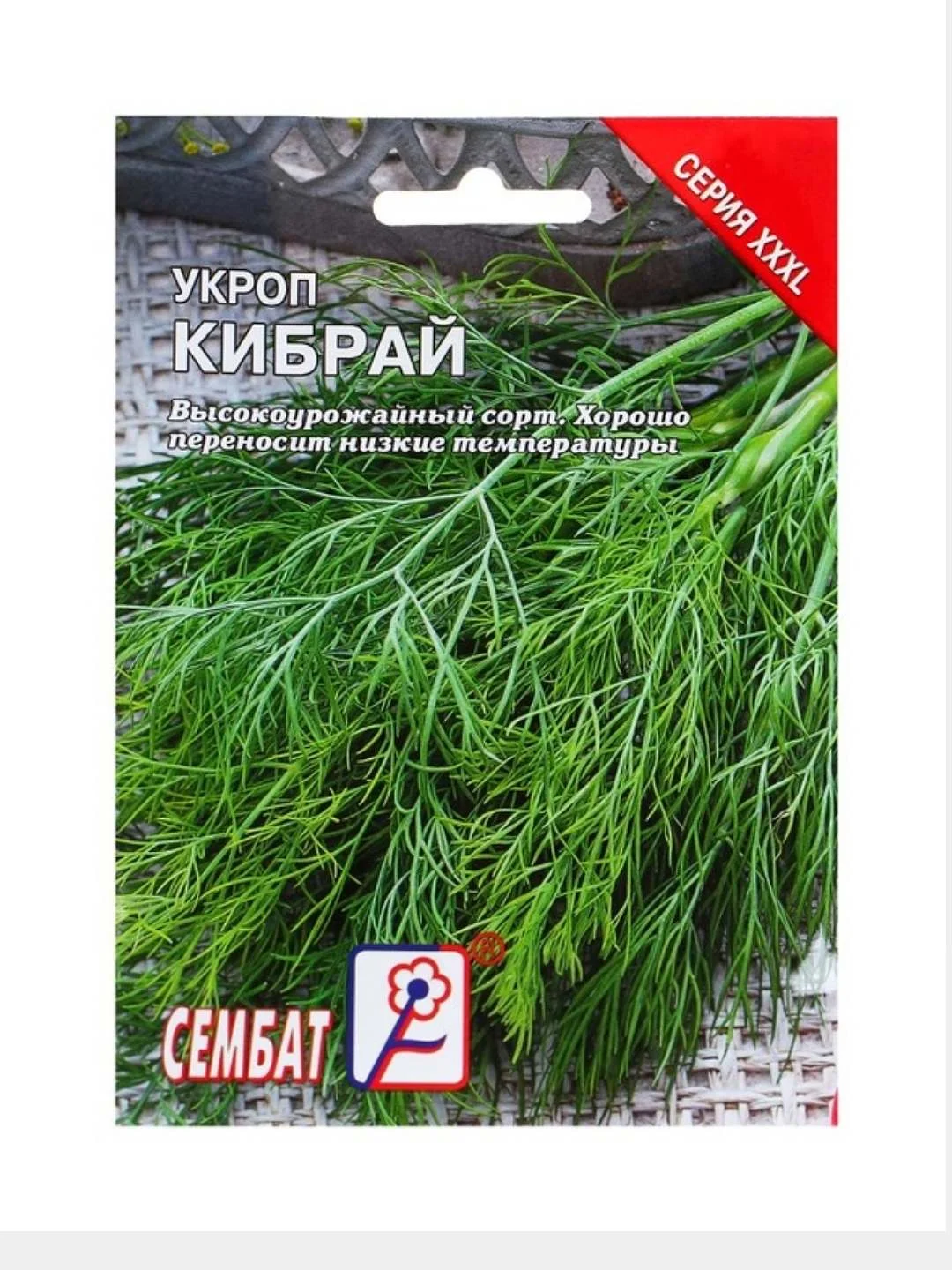 Зеленый семена Укроп ХХХL "Кибрай", 20 г