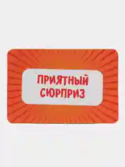Новогодняя игра на угадывание слов Кто я?, 50 карт, 18+. Фанты на новый год