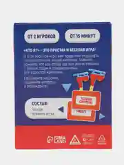 Новогодняя игра на угадывание слов Кто я?, 50 карт, 18+. Фанты на новый год