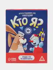 Новогодняя игра на угадывание слов Кто я?, 50 карт, 18+. Фанты на новый год