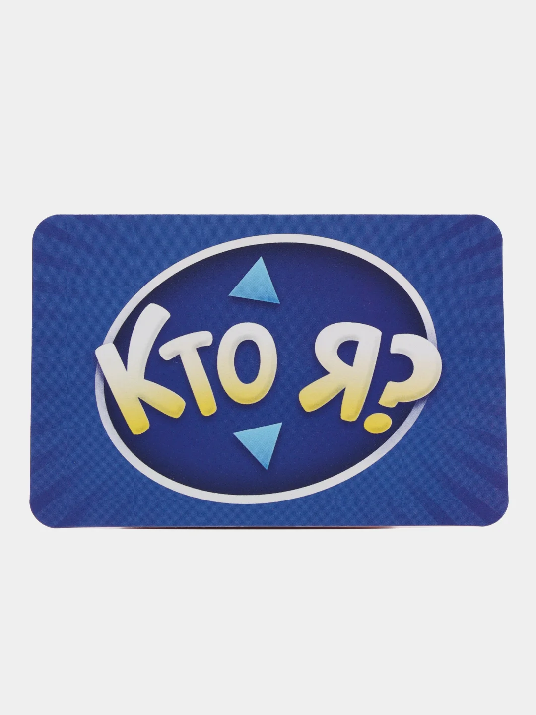 Новогодняя игра на угадывание слов Кто я?, 50 карт, 18+. Фанты на новый год