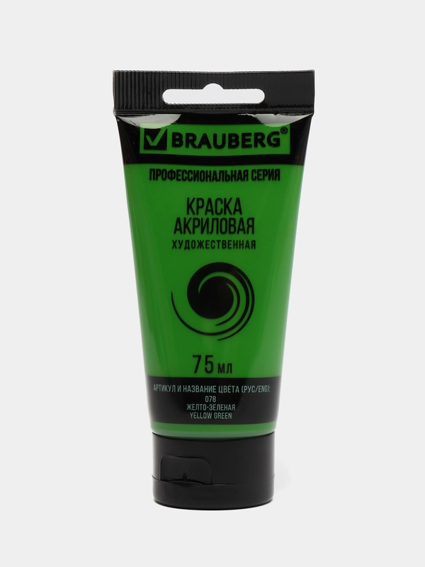 Краска акриловая художественная BRAUBERG ART "CLASSIC", туба 75 мл, желто-зеленая, 191099
