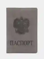 Серый меланж обложка на паспорт