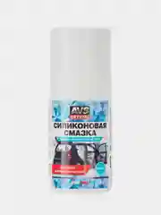 Силиконовая смазка AVS, флакон "roll-on" 50 мл