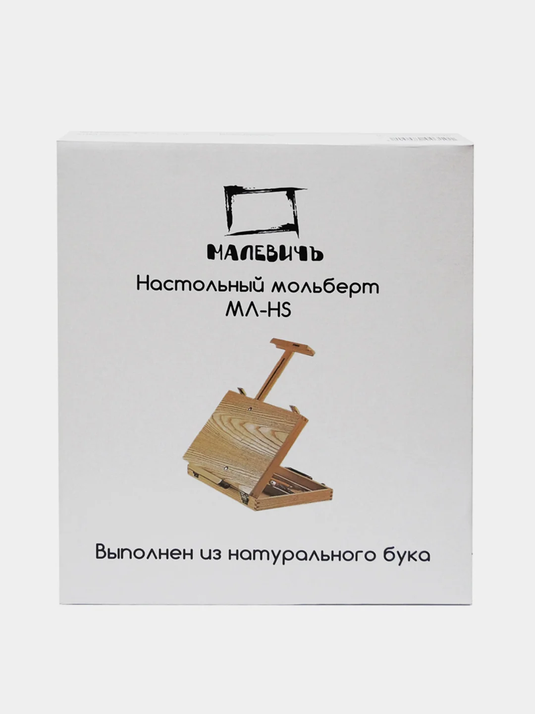 Настольный этюдный ящик МЛ-HS