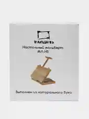 Настольный этюдный ящик МЛ-HS