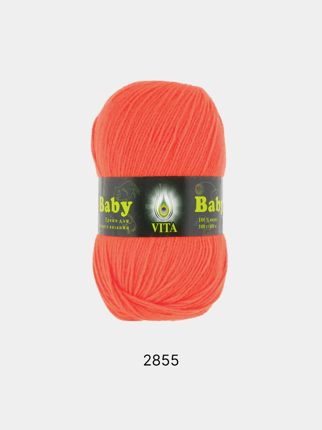 Оранжевый пряжа Vita Baby, 100% Акрил, 100 г, 400 м