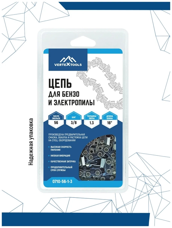 Цепь для электропилы и бензопилы VertexTools 16", 3/8, 1,3 мм, 56 звеньев