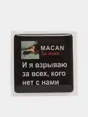 Алый 3d наклейки-стикеры на телефон "Macan (Макан)"