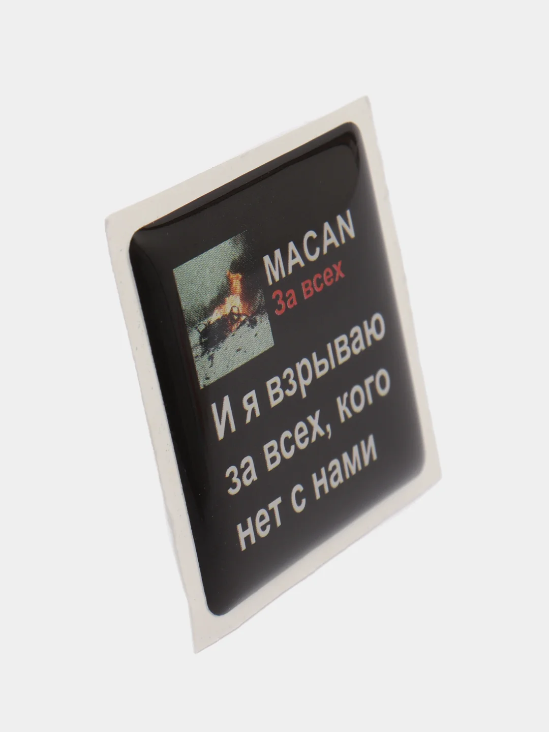 Алый 3d наклейки-стикеры на телефон "Macan (Макан)"