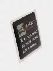 Алый 3d наклейки-стикеры на телефон "Macan (Макан)"