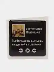Алый 3d наклейки стикеры на телефон "Скриптонит"