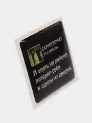 Кремовый 3d наклейки стикеры на телефон "Скриптонит"