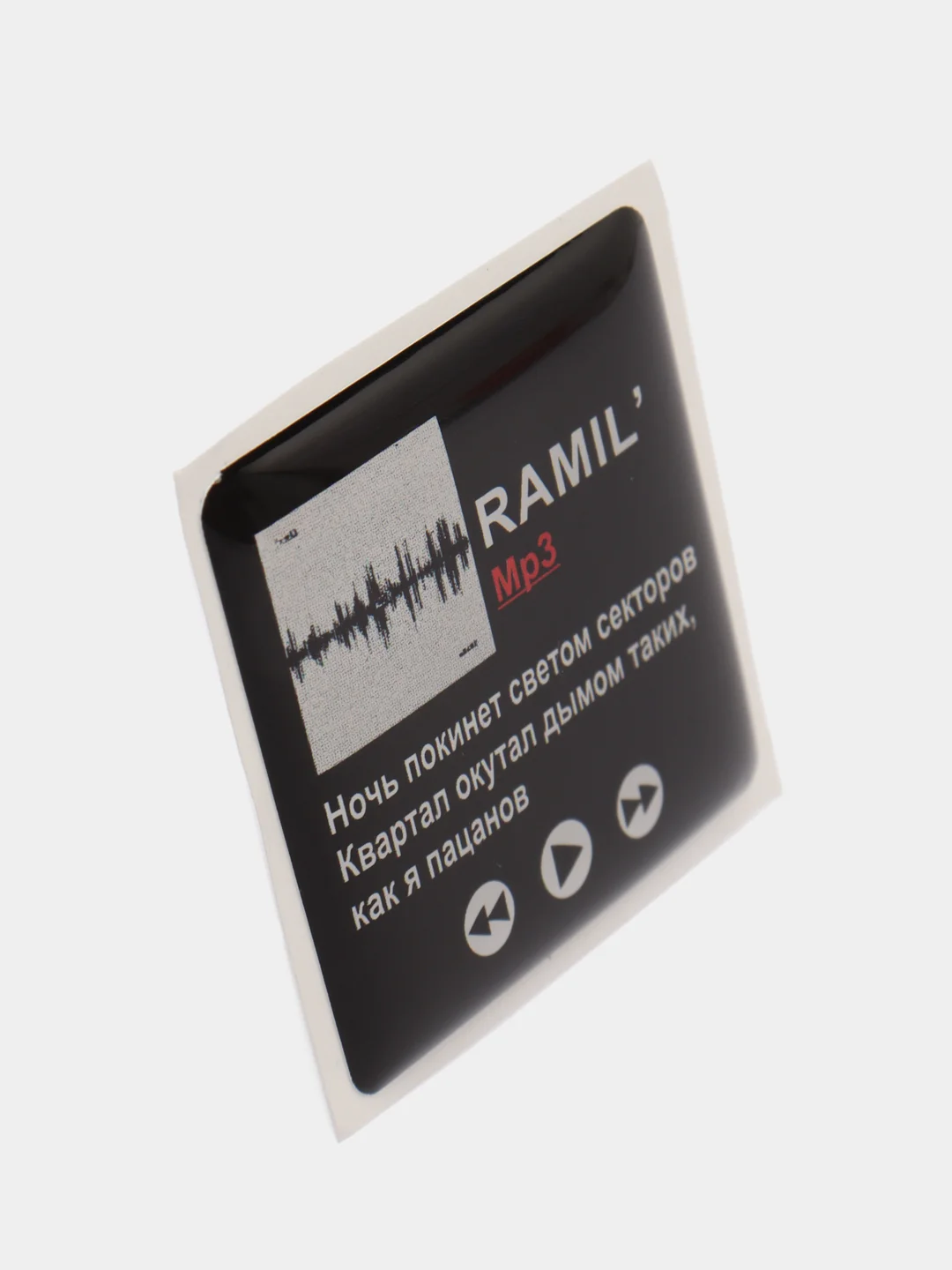 Голубой 3d стикеры наклейки на чехол телефона  "Ramil / Рамиль"